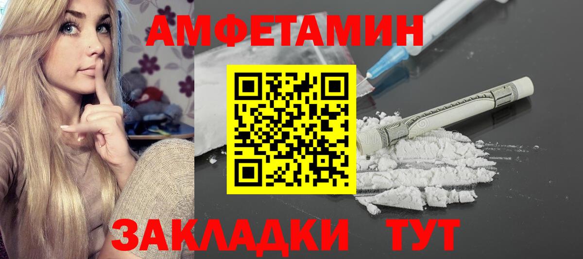 Amphetamine  Амфетамин 97%  АМФЕТАМИН  Вход с VPN  Ликино-Дулёво 
