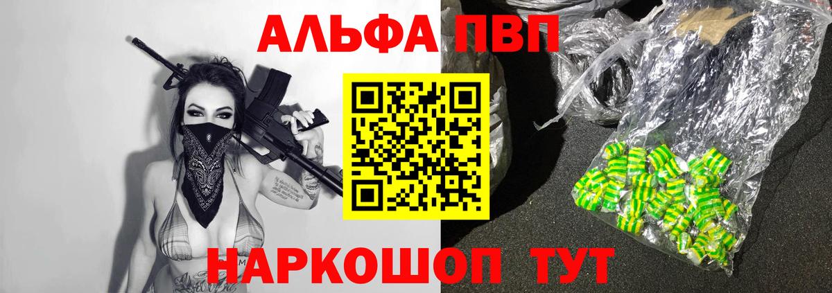 Alpha PVP  A-PVP VHQ  Вход с VPN  A-PVP СК  Alfa_PVP Crystall  Ликино-Дулёво 