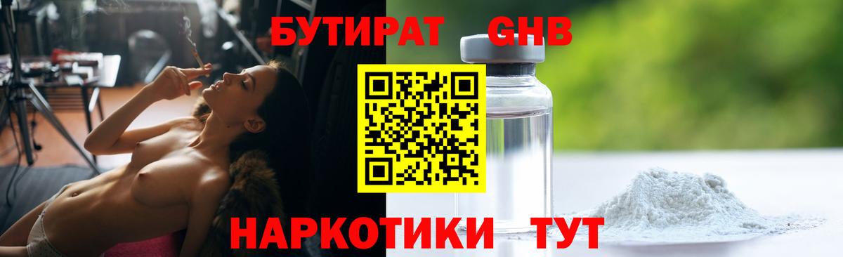 БУТИРАТ буратино  БУТИРАТ  Ликино-Дулёво  Вход с VPN 