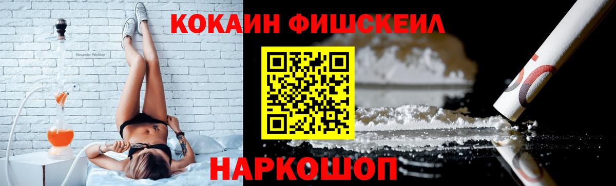 купить наркотик  Вход с VPN  Ликино-Дулёво  Кокаин 97% 