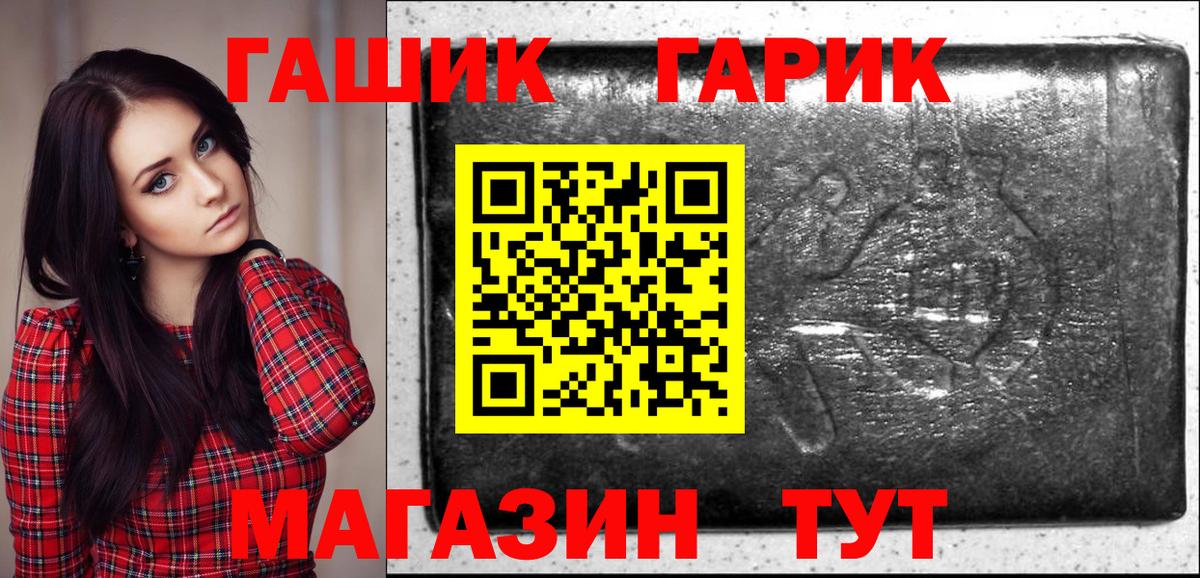 ГАШ убойный  Вход с VPN  ГАШ Premium  Ликино-Дулёво 