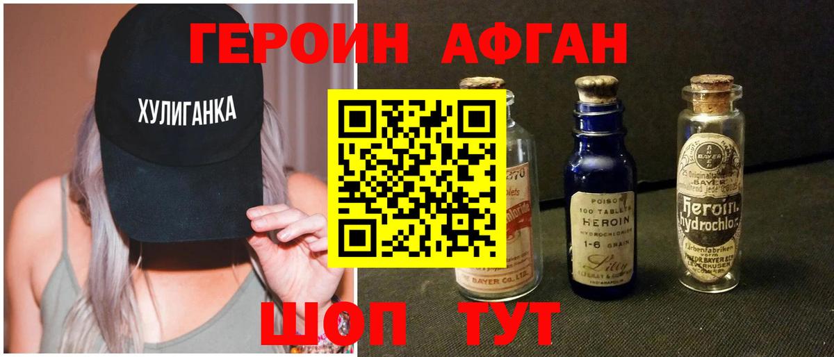 ГЕРОИН гречка Ликино-Дулёво