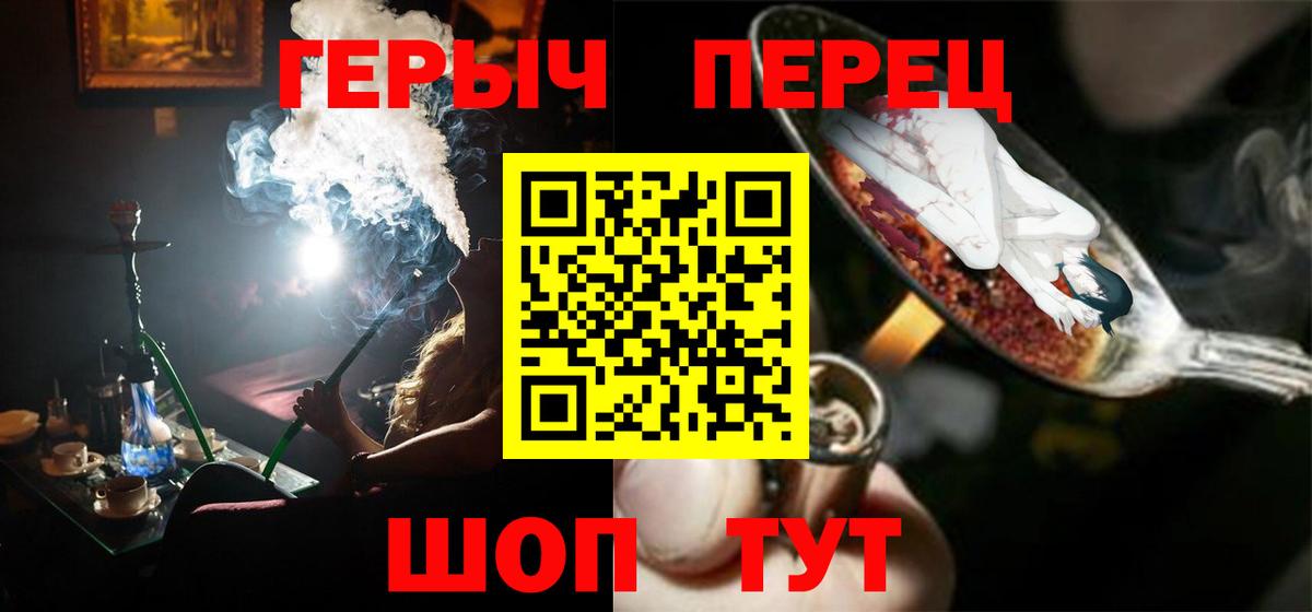 Ликино-Дулёво  ГЕРОИН афганец  Вход с VPN 