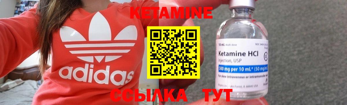 Кетамин VHQ Ликино-Дулёво
