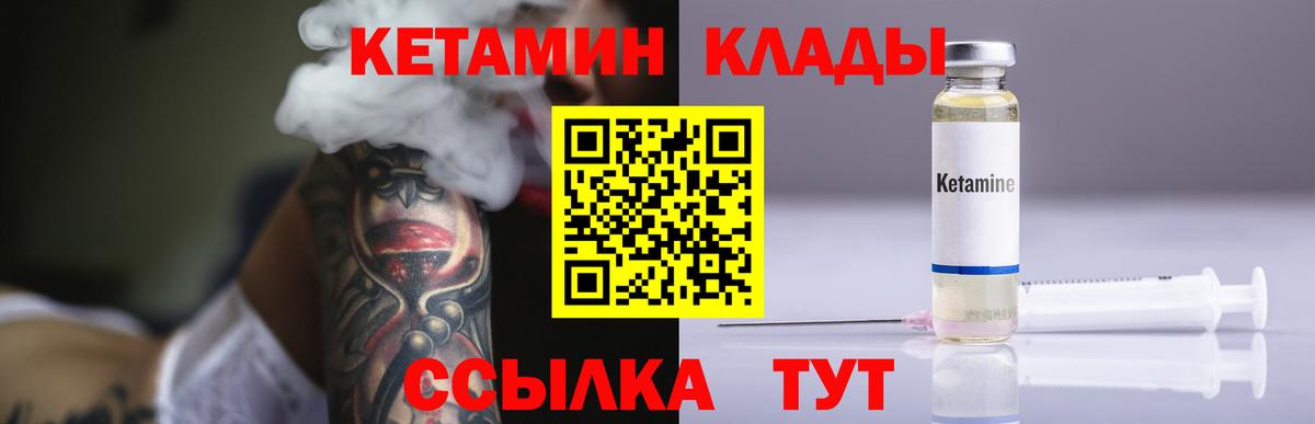 Кетамин ketamine  Кетамин ketamine  Вход с VPN  Ликино-Дулёво 