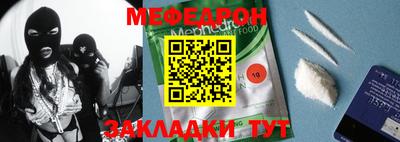 мефедрон мука Моздок