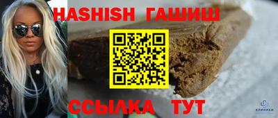 гашик Кинель