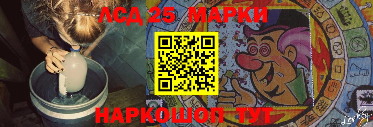 LSD-25 экстази кислота Ликино-Дулёво