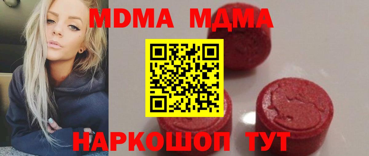 MDMA  Вход с VPN  МДМА VHQ  Ликино-Дулёво  MDMA crystal 