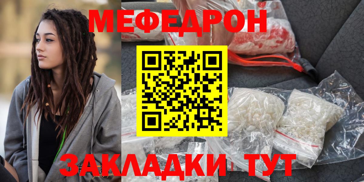 Ликино-Дулёво  Мефедрон VHQ  Меф 4 MMC  Вход с VPN 