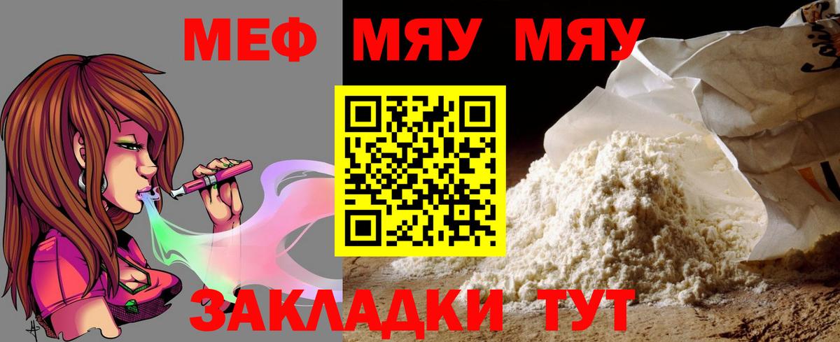 Меф мука Ликино-Дулёво