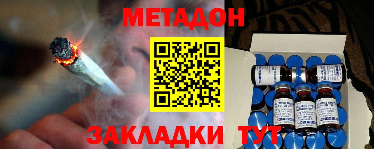 МЕТАДОН кристалл Ликино-Дулёво