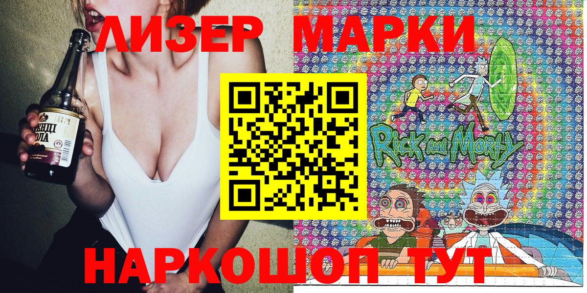 Наркотические марки 1,8мг Ликино-Дулёво