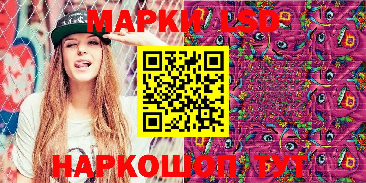 Ликино-Дулёво  Марки 25I-NBOMe 1500мкг  закладки  Вход с VPN  Наркотические марки 