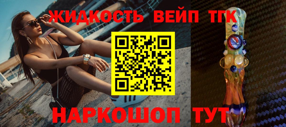 Дистиллят ТГК THC oil  Дистиллят ТГК вейп с тгк  Ликино-Дулёво  Вход с VPN 