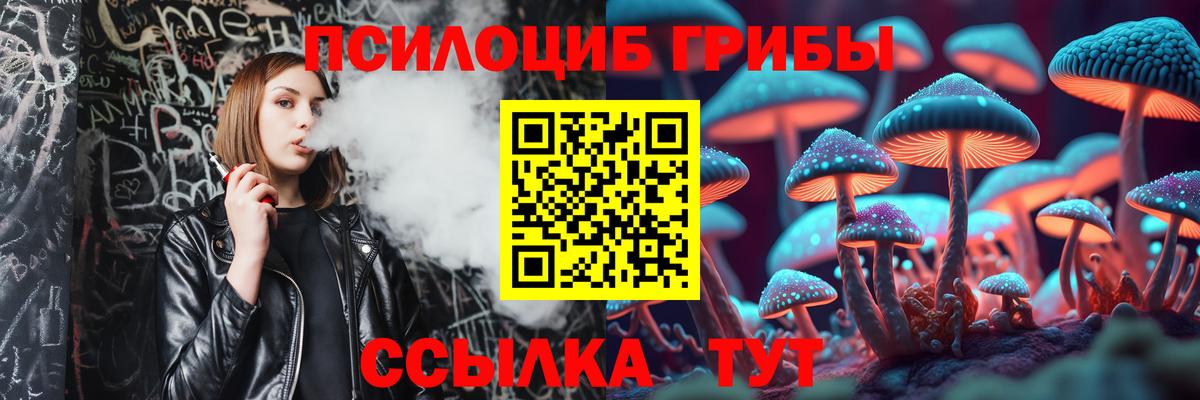 Галлюциногенные грибы мухоморы  Вход с VPN  Ликино-Дулёво 